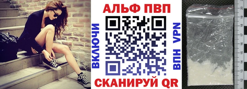 купить наркотик  Чапаевск  А ПВП СК 