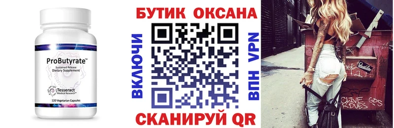 Бутират GHB  цены наркотик  omg зеркало  Чапаевск 