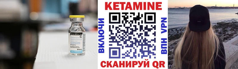 КЕТАМИН ketamine  Чапаевск 