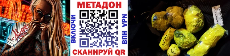 Метадон VHQ  Чапаевск 
